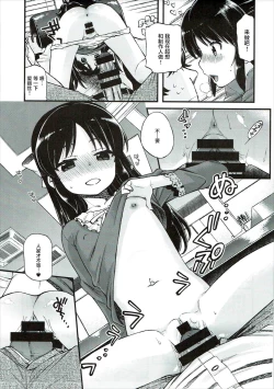 Page 13 of Warui Ko Arisu