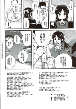 Page 26 of Warui Ko Arisu