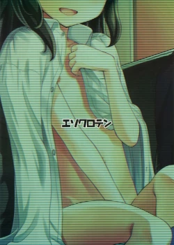 Page 27 of Warui Ko Arisu