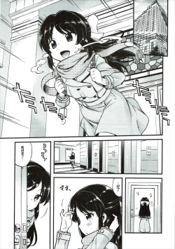 Page 3 of Warui Ko Arisu