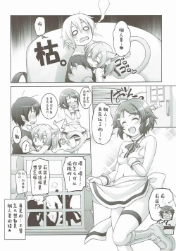 Page 10 of Digital x Temptation Petit