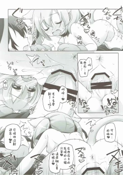 Page 8 of Digital x Temptation Petit