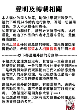 Page 26 of Mukuchi Shoujo no Chikan Higai 6