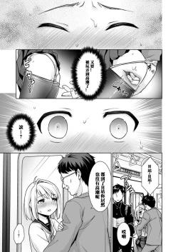 Page 9 of Mukuchi Shoujo no Chikan Higai 6