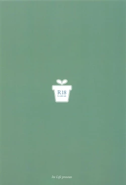 Page 31 of Ecchi de Yasashii Sanae Onee-chan