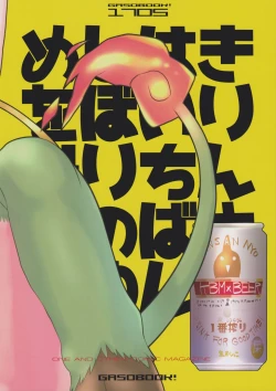 Page 23 of Kirin-san wa Ichiban Shibori no Yume o Miruka?