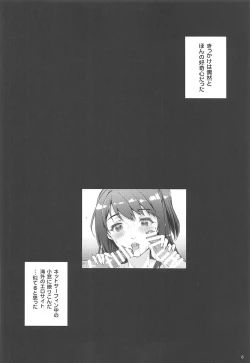 Page 6 of Seiren Janai