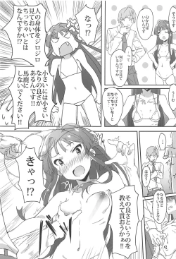 Page 12 of 4-nin Sorezore Betsubetsu ni Suki na Milli Eromanga o Egakou ne! tte Onahashi Shite Dekita Hon