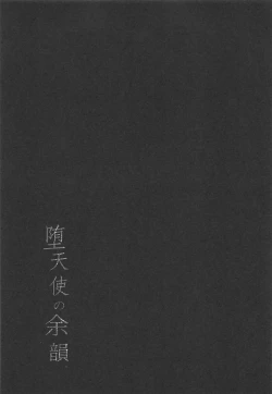 Page 20 of Datenshi no Yoin.