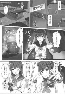 Page 4 of Datenshi no Yoin.