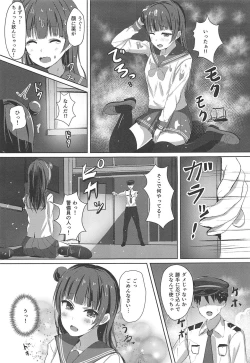 Page 6 of Datenshi no Yoin.