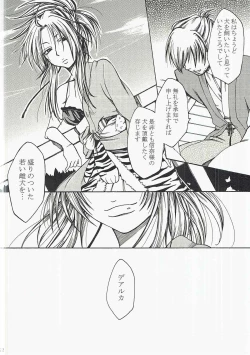 Page 21 of Inuchiyo-chan ga Yoshiharu janai Otoko to Kekkon suru Hon.