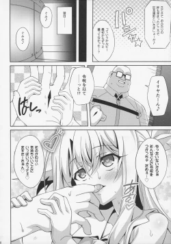 Page 22 of Illya-chan to Love Love Reijyux