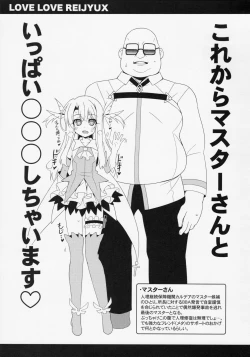 Page 6 of Illya-chan to Love Love Reijyux