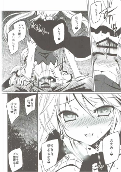 Page 13 of Yamiyo ni Samayou Princess