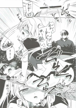 Page 16 of Yamiyo ni Samayou Princess