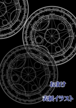 Page 24 of Saber Futanari Rengoku