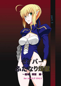 Download Saber Futanari Rengoku