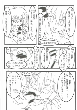 Page 17 of Shiyouzumi Koumakan