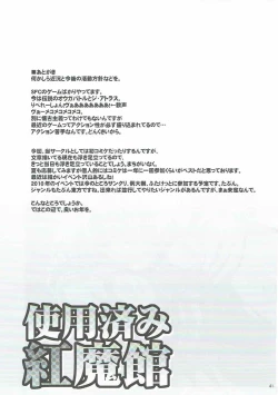 Page 40 of Shiyouzumi Koumakan