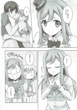 Page 17 of Hanamaru to hiruma kara Love Love Sex Zanmai