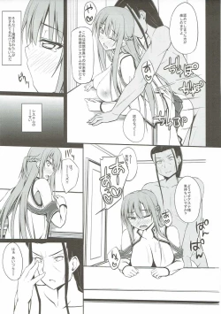 Page 12 of SLAVE ASUNA ONLINE