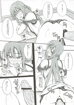 Page 14 of SLAVE ASUNA ONLINE