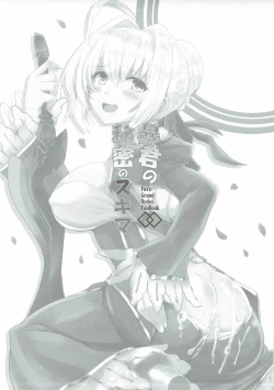 Page 2 of Boukun no Himitsu no Sukima