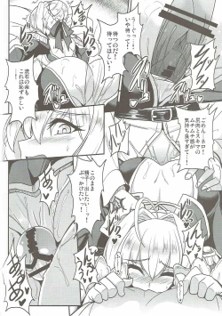 Page 9 of Boukun no Himitsu no Sukima