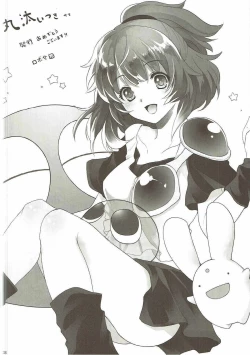 Page 7 of Monosugoku Omae ga Hoshii!!