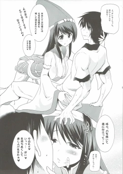 Page 4 of Kozukuri Otome