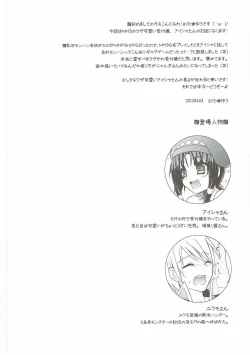 Page 3 of Uzakawa Uketsukejou