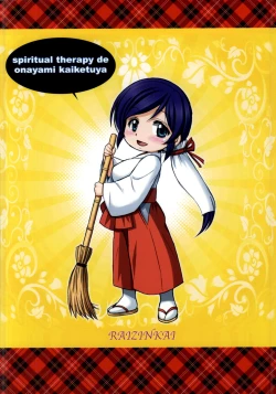 Page 27 of Umibiraki