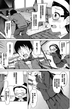 Page 101 of Loli Bocchi.