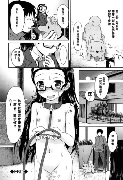 Page 116 of Loli Bocchi.