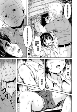 Page 119 of Loli Bocchi.
