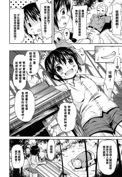 Page 120 of Loli Bocchi.