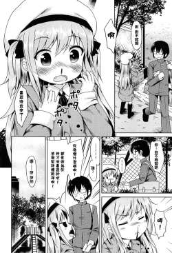 Page 138 of Loli Bocchi.