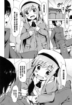 Page 140 of Loli Bocchi.