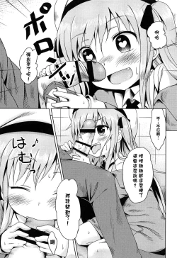 Page 141 of Loli Bocchi.