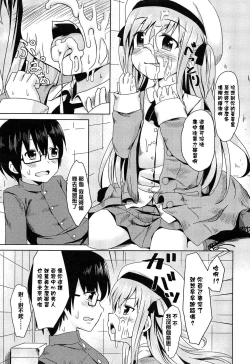Page 145 of Loli Bocchi.