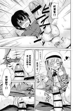 Page 149 of Loli Bocchi.