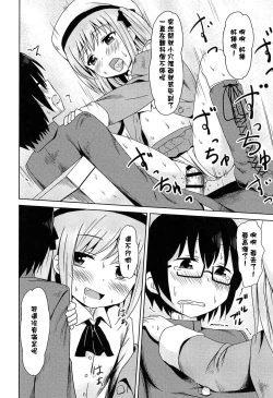 Page 152 of Loli Bocchi.