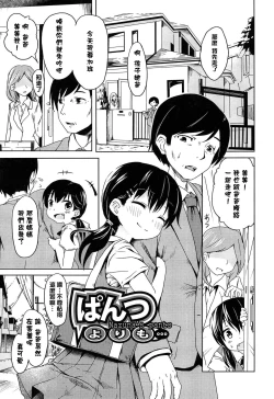 Page 159 of Loli Bocchi.
