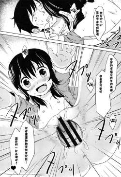 Page 177 of Loli Bocchi.