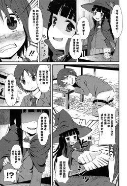 Page 17 of Loli Bocchi.