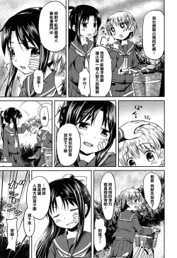 Page 183 of Loli Bocchi.