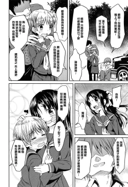 Page 184 of Loli Bocchi.