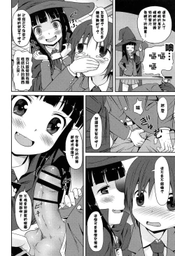 Page 18 of Loli Bocchi.