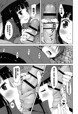 Page 19 of Loli Bocchi.
